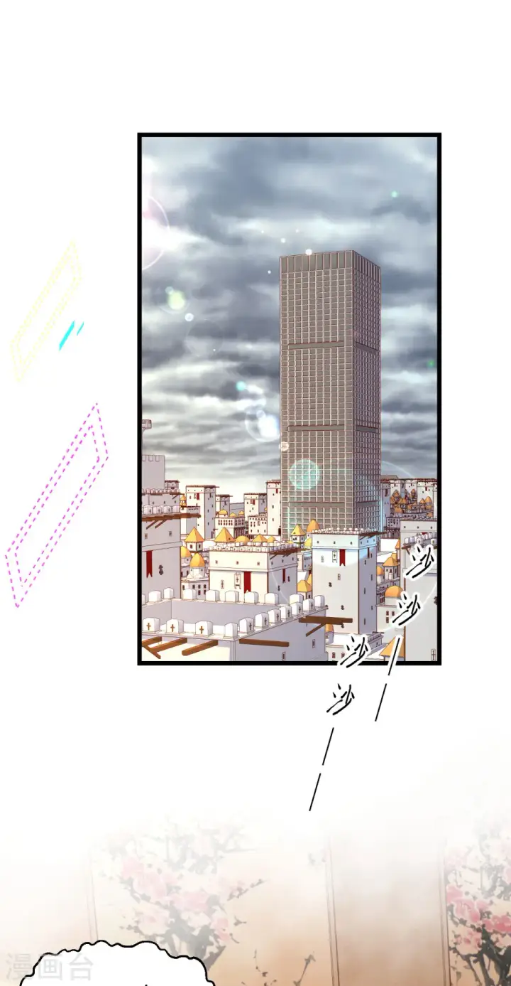 漫画《从今天开始当城主》第424话第2张图