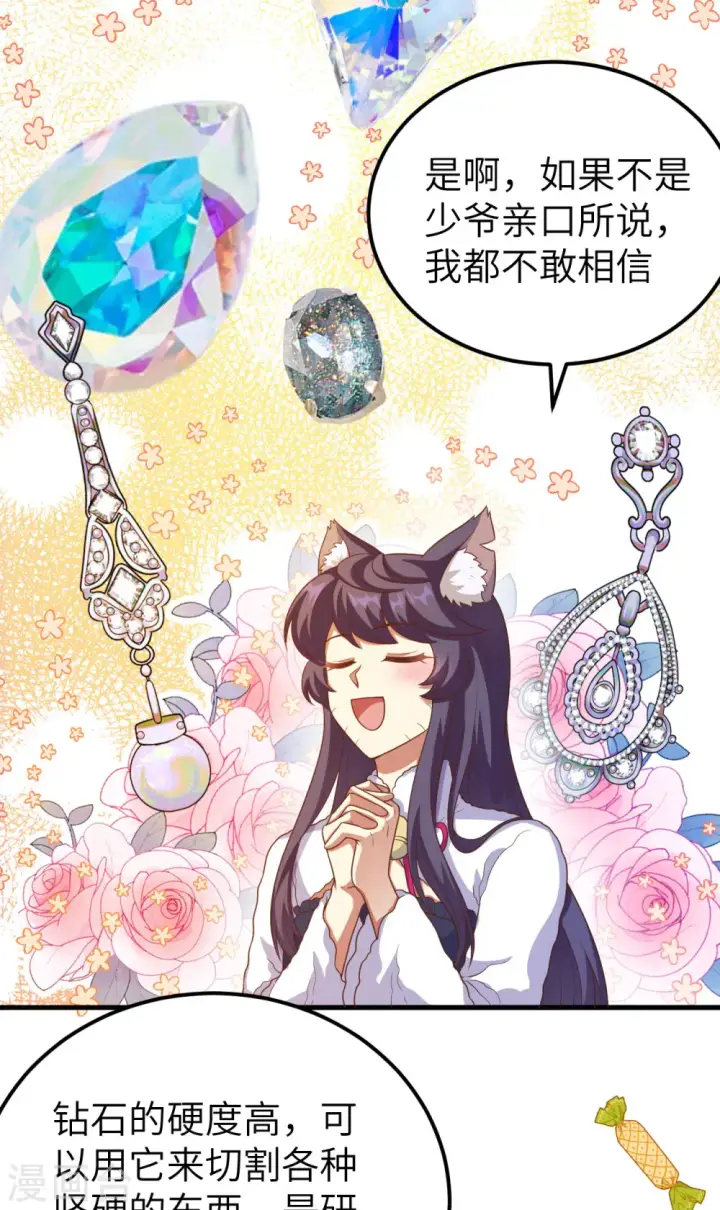 漫画《从今天开始当城主》第424话第25张图