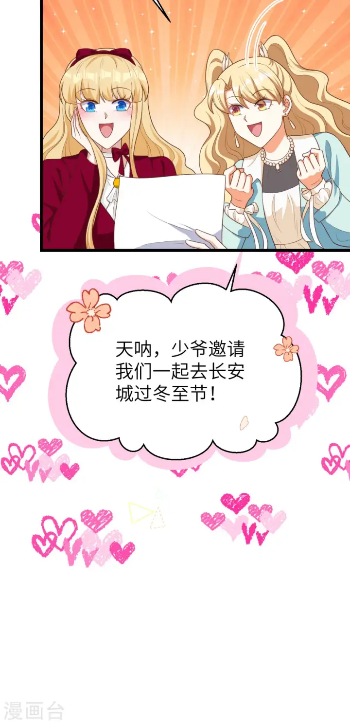 漫画《从今天开始当城主》第424话第36张图
