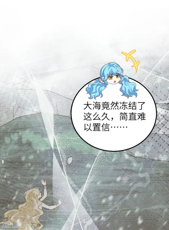 漫画《从今天开始当城主》第424话第7张图