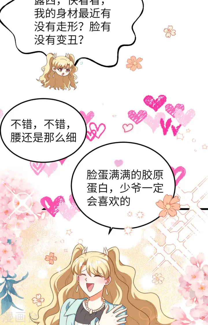 漫画《从今天开始当城主》第425话第3张图