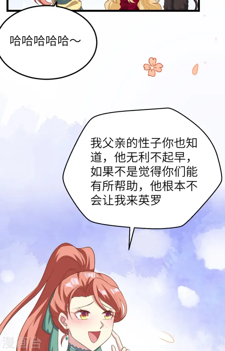 漫画《从今天开始当城主》第425话第39张图