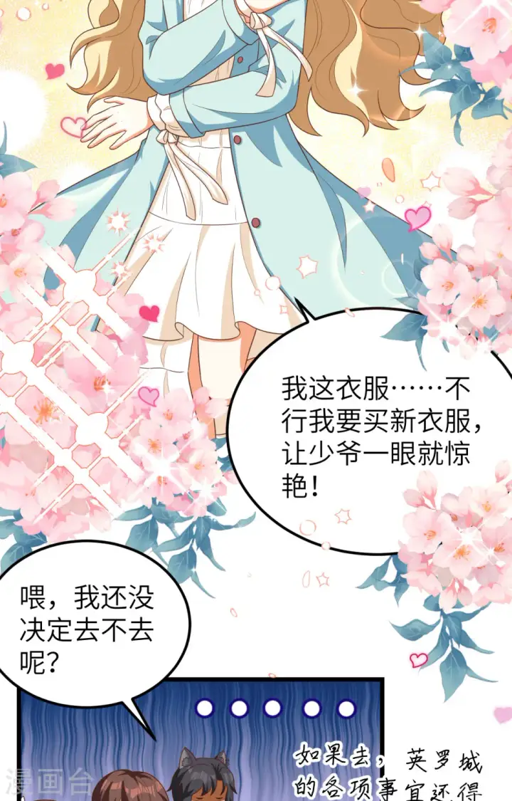 漫画《从今天开始当城主》第425话第4张图