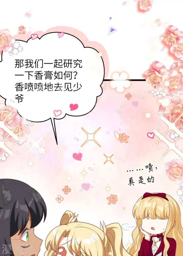 漫画《从今天开始当城主》第425话第9张图