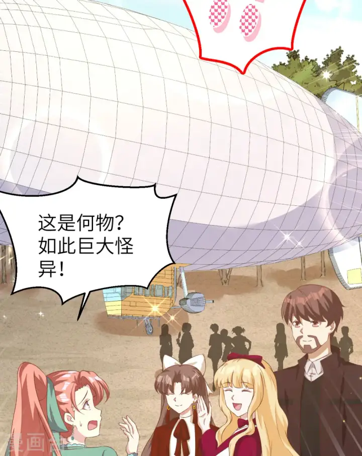 漫画《从今天开始当城主》第426话第12张图