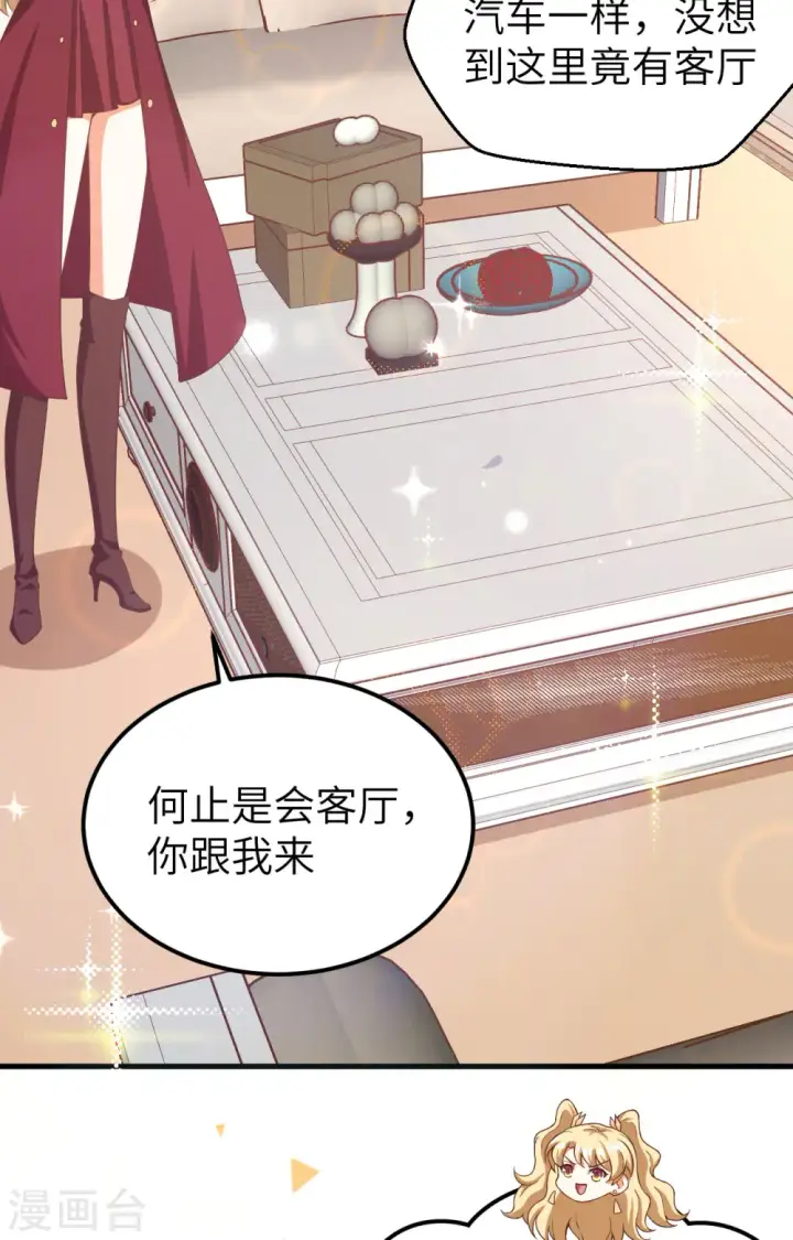 漫画《从今天开始当城主》第426话第18张图