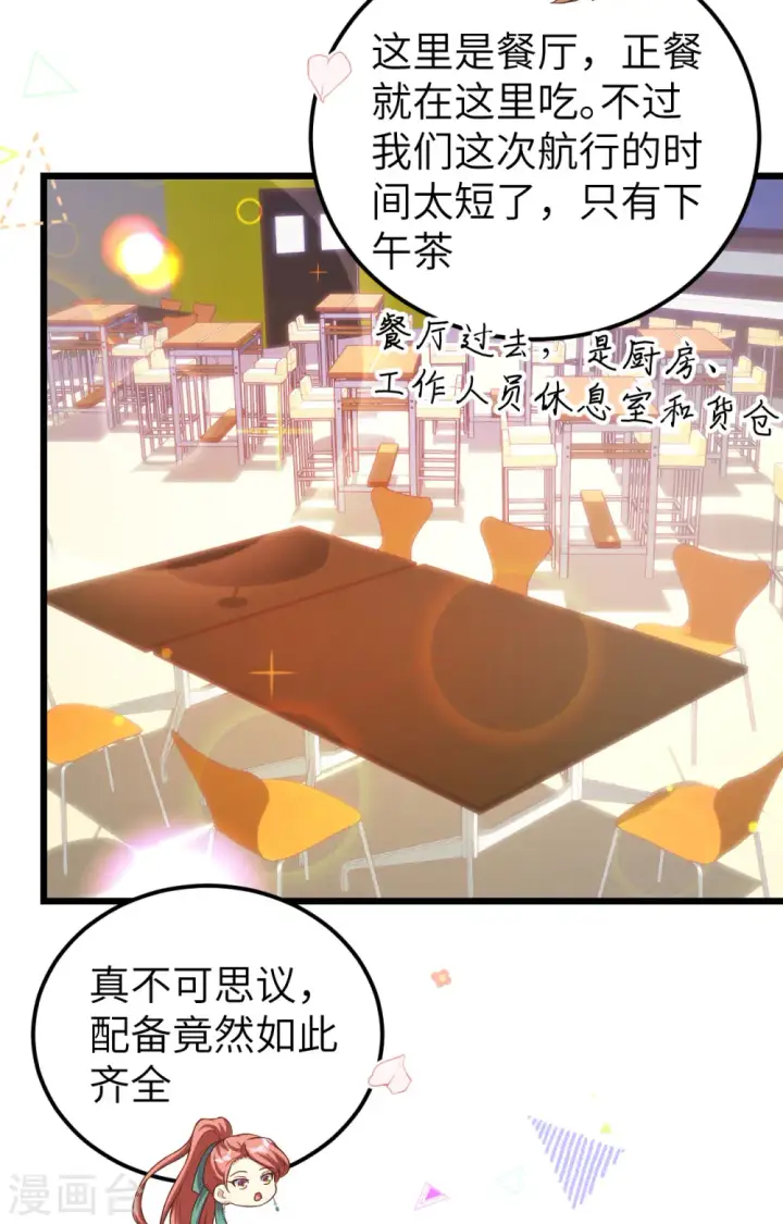 漫画《从今天开始当城主》第426话第20张图