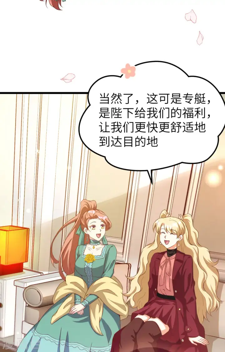 漫画《从今天开始当城主》第426话第21张图