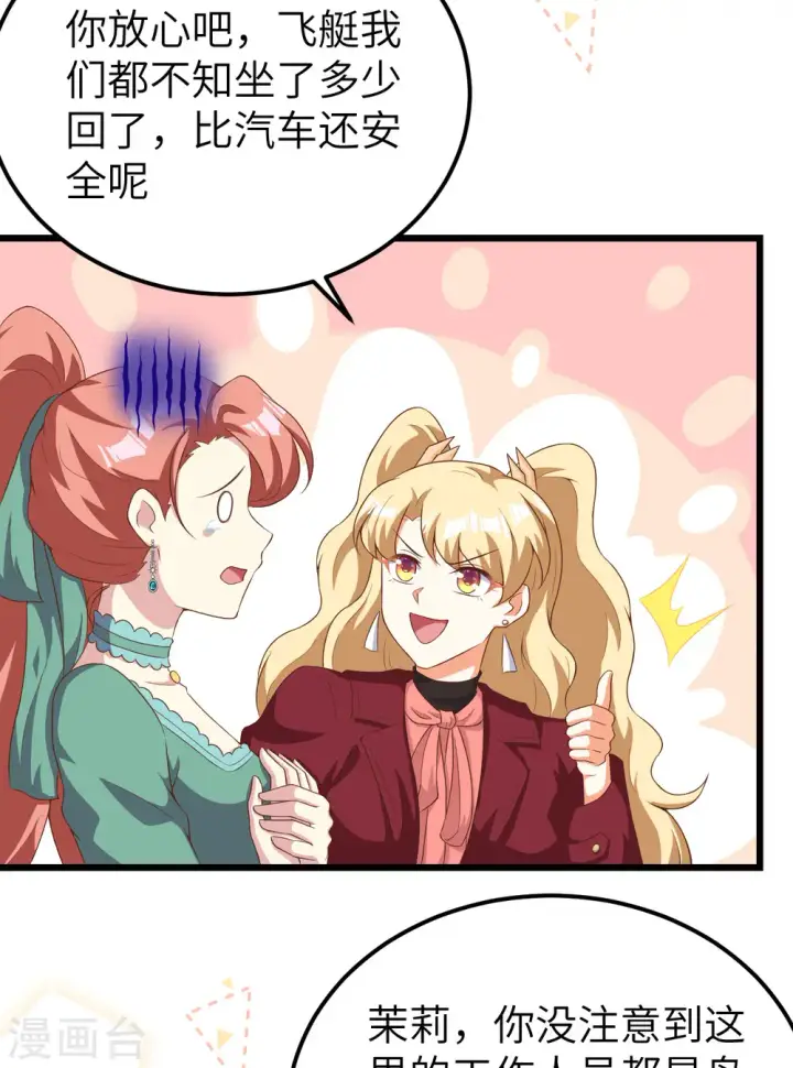 漫画《从今天开始当城主》第426话第31张图