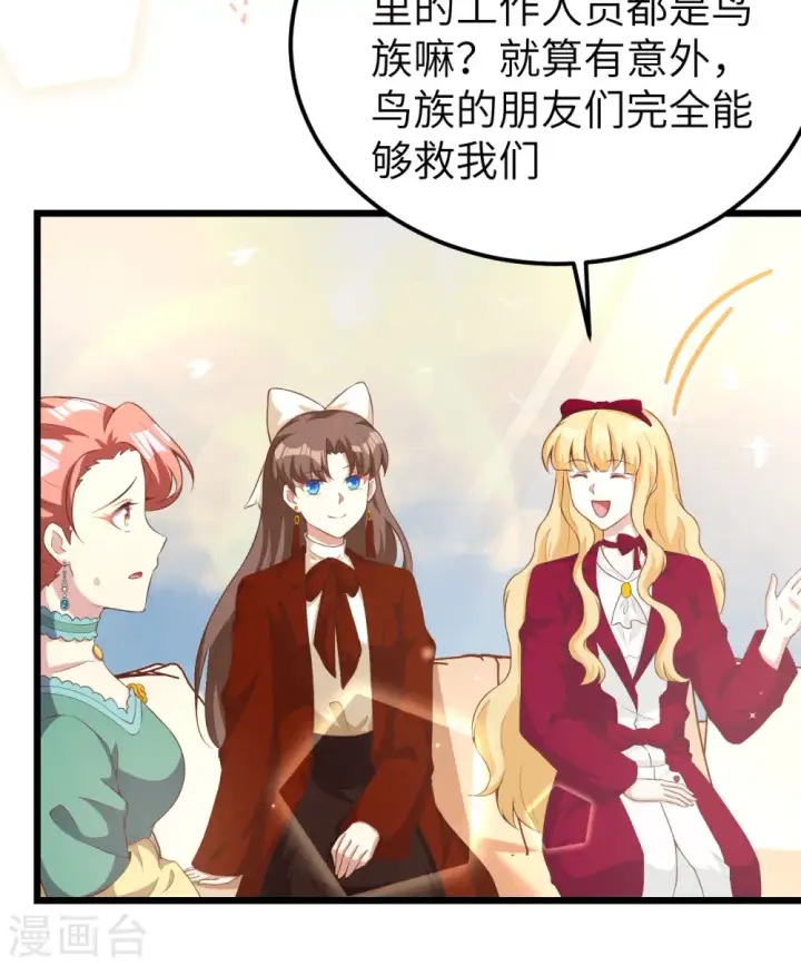 漫画《从今天开始当城主》第426话第32张图