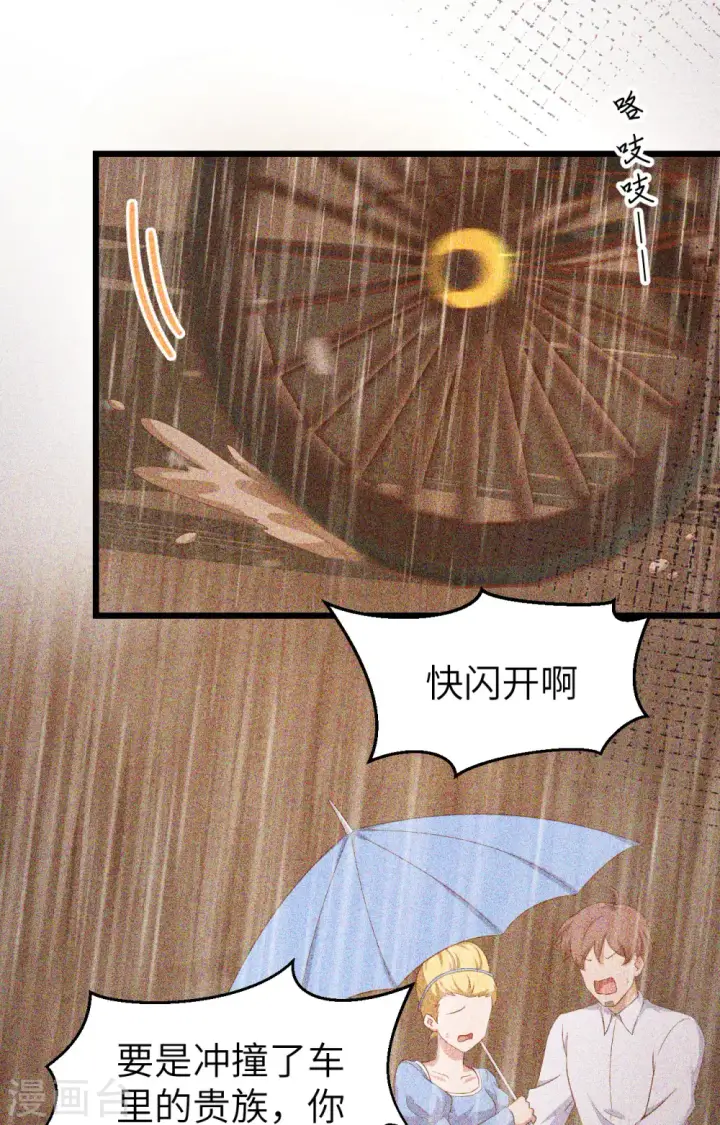 漫画《从今天开始当城主》第426话第38张图