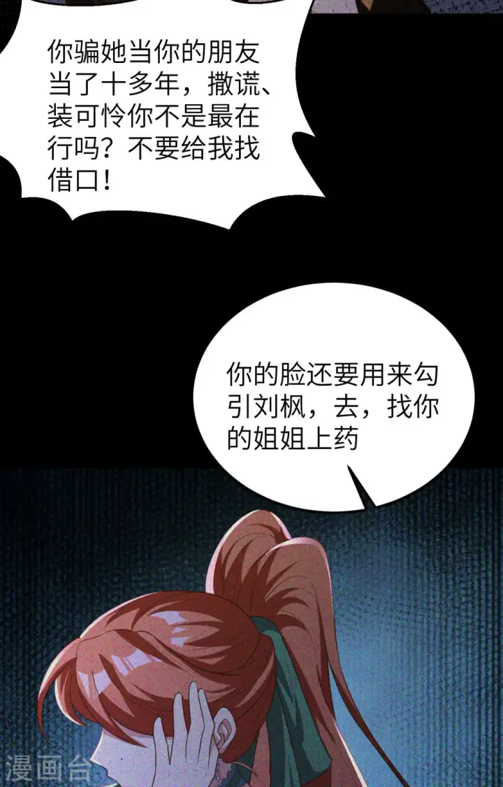 漫画《从今天开始当城主》第426话第4张图