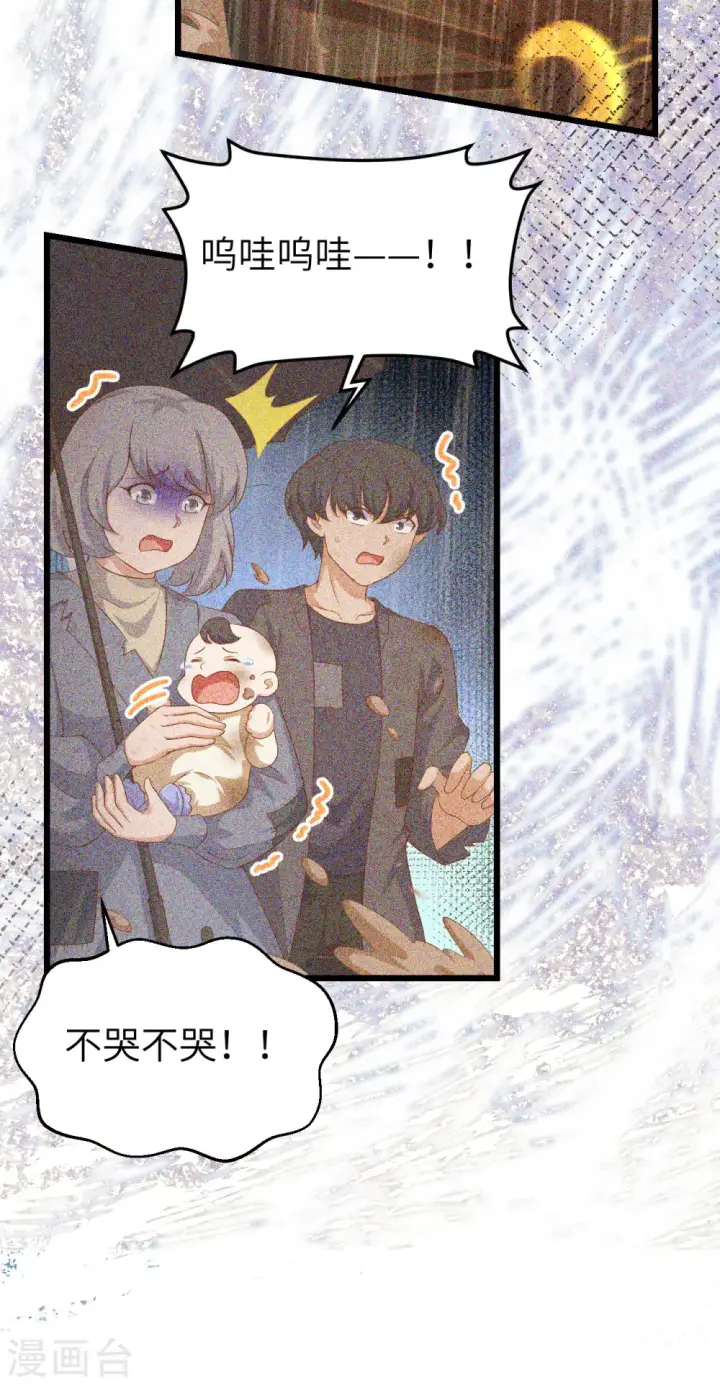 漫画《从今天开始当城主》第426话第42张图