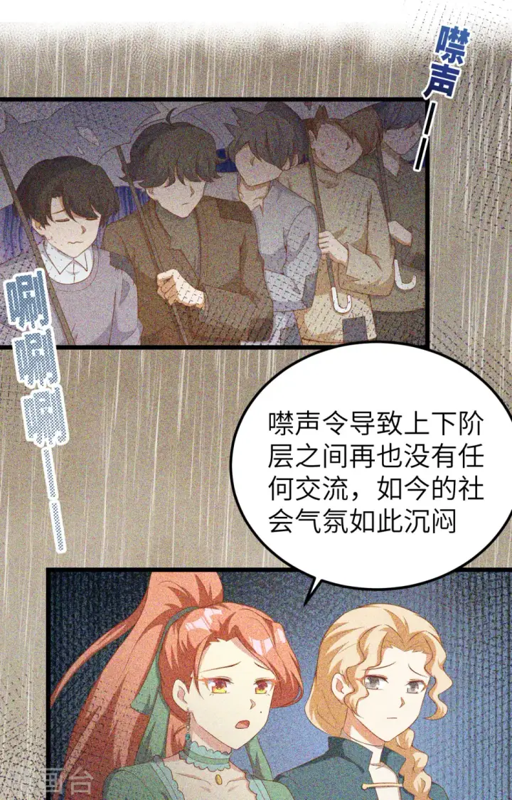 漫画《从今天开始当城主》第426话第43张图