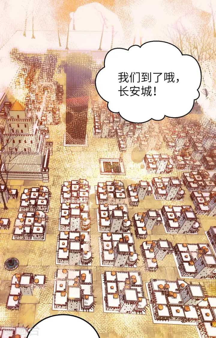 漫画《从今天开始当城主》第426话第46张图