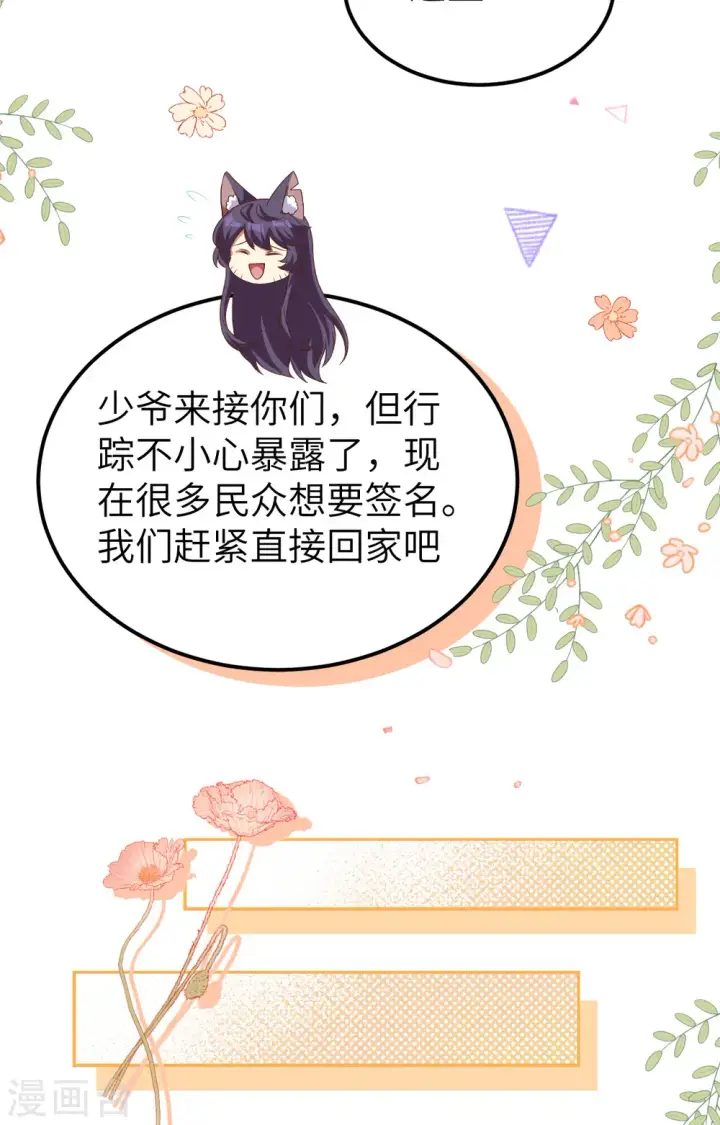 漫画《从今天开始当城主》第426话第56张图