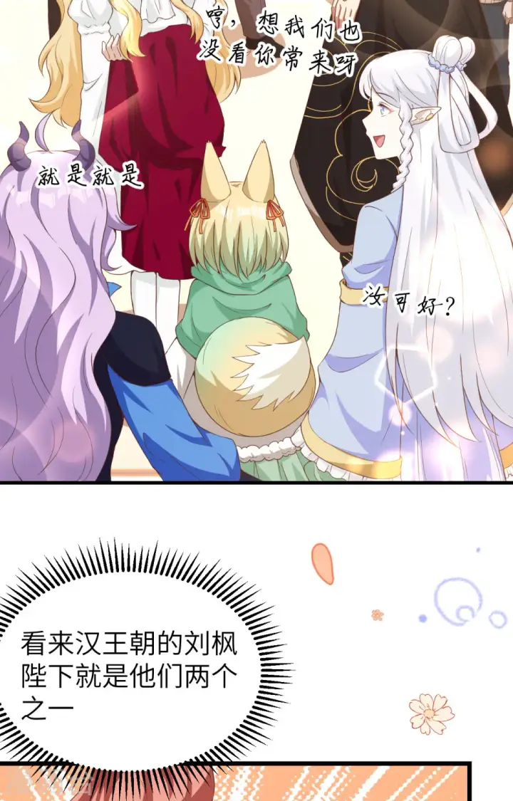 漫画《从今天开始当城主》第426话第59张图