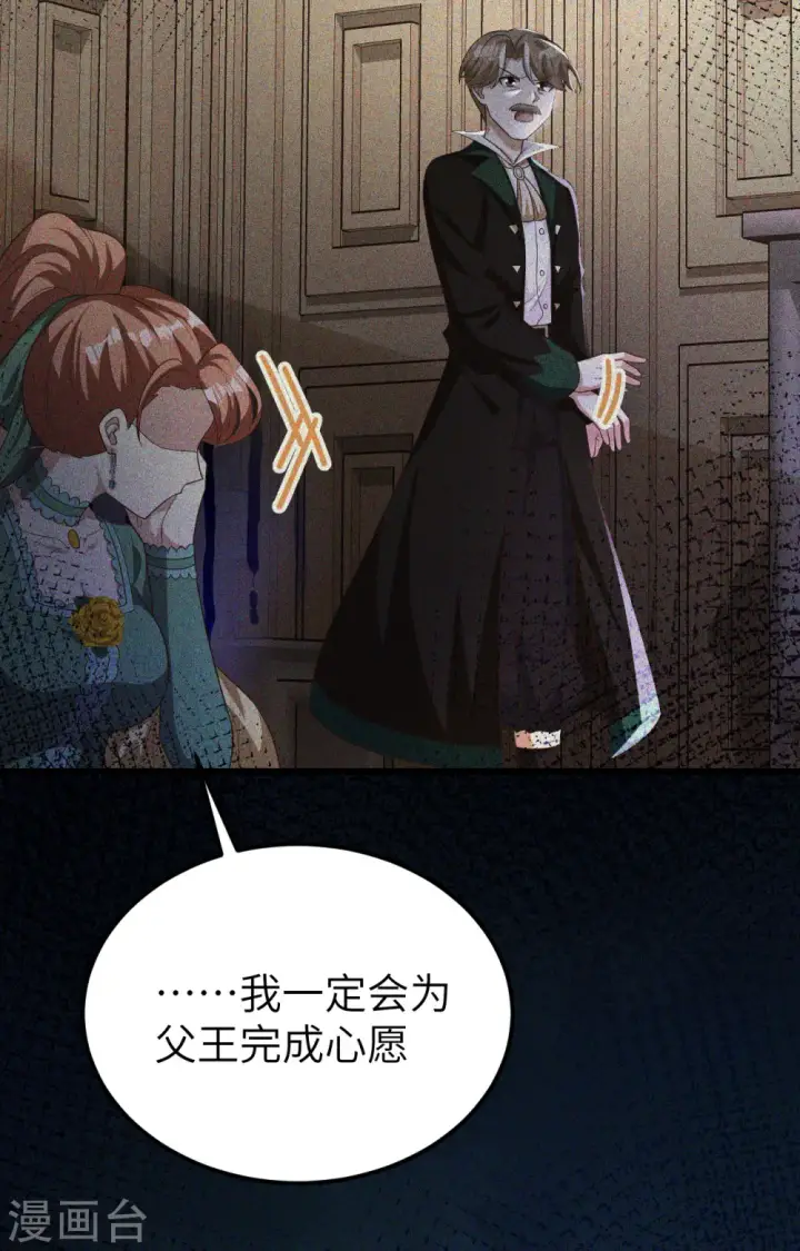 漫画《从今天开始当城主》第426话第6张图