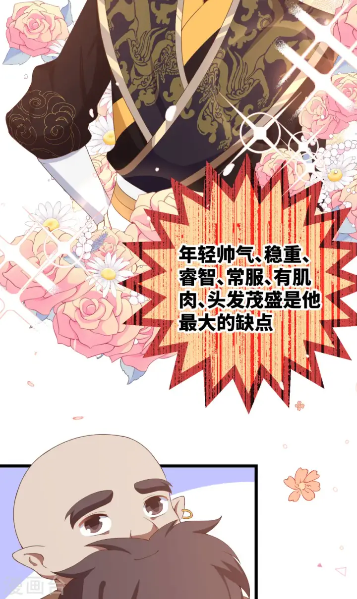 漫画《从今天开始当城主》第426话第61张图