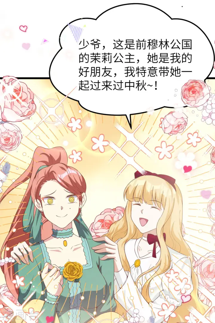 漫画《从今天开始当城主》第426话第64张图