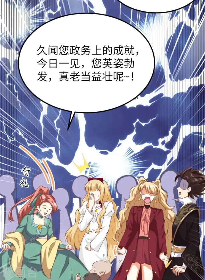漫画《从今天开始当城主》第426话第66张图
