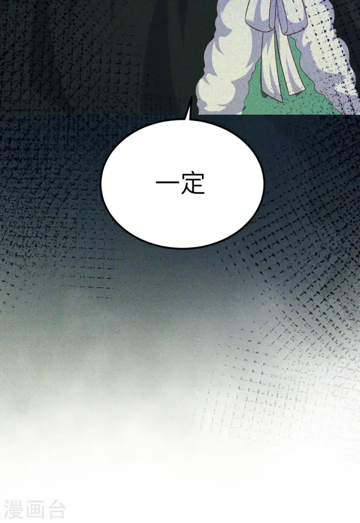 漫画《从今天开始当城主》第426话第8张图