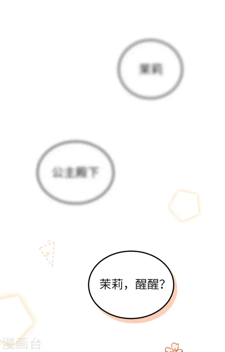 漫画《从今天开始当城主》第426话第9张图