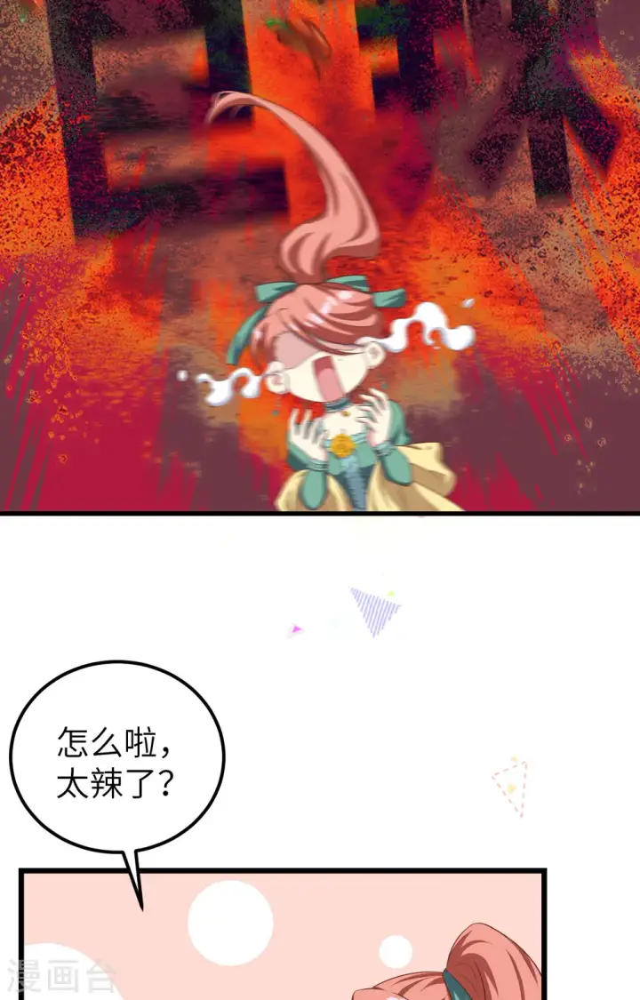 漫画《从今天开始当城主》第427话第18张图