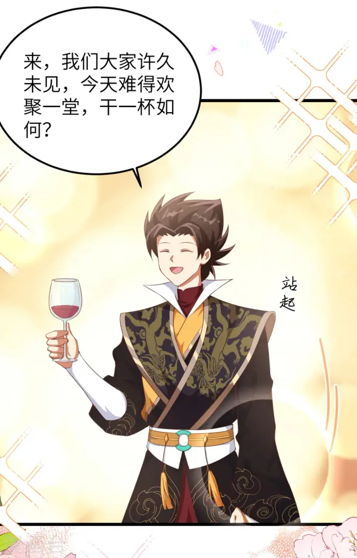 漫画《从今天开始当城主》第427话第22张图