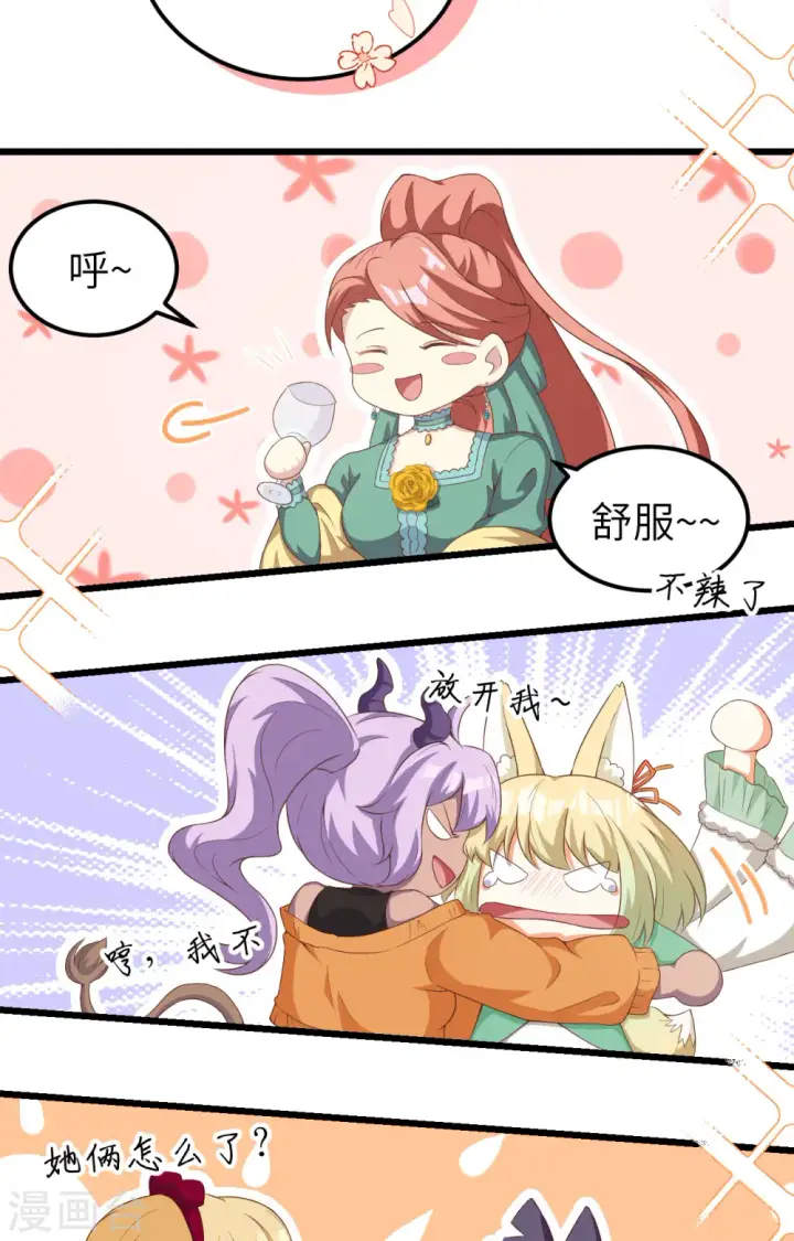 漫画《从今天开始当城主》第427话第25张图
