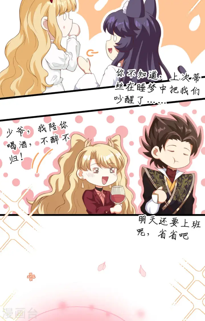 漫画《从今天开始当城主》第427话第26张图