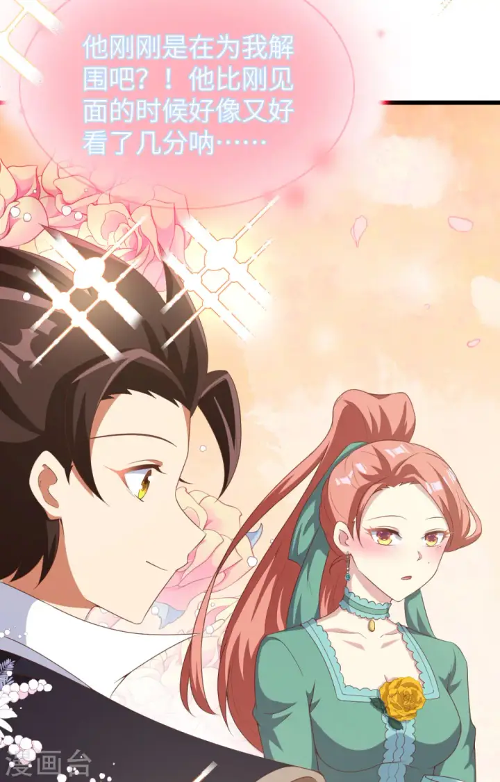 漫画《从今天开始当城主》第427话第27张图