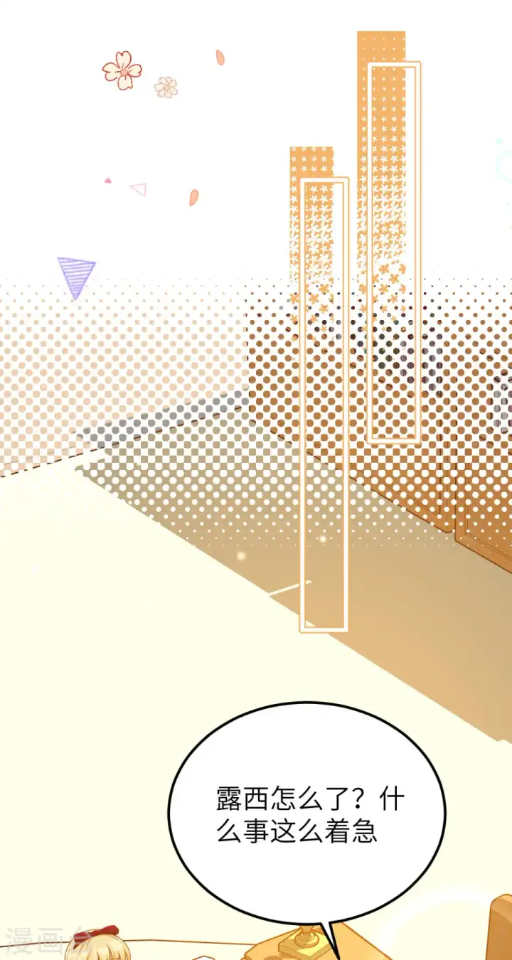 漫画《从今天开始当城主》第427话第30张图