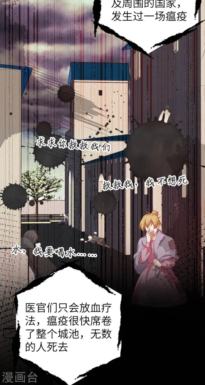 漫画《从今天开始当城主》第427话第34张图