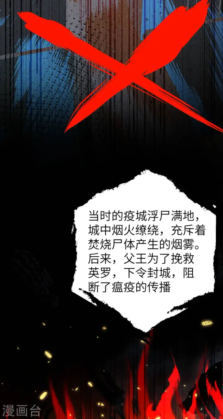 漫画《从今天开始当城主》第427话第36张图