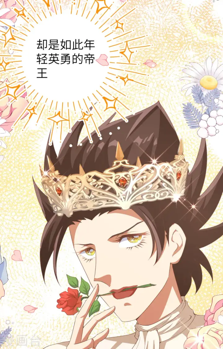 漫画《从今天开始当城主》第427话第52张图