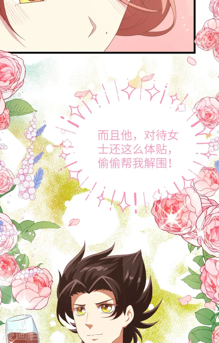 漫画《从今天开始当城主》第427话第54张图