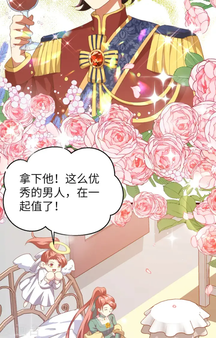 漫画《从今天开始当城主》第427话第55张图