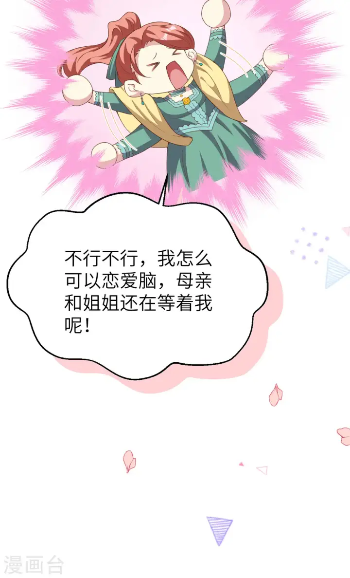 漫画《从今天开始当城主》第427话第57张图