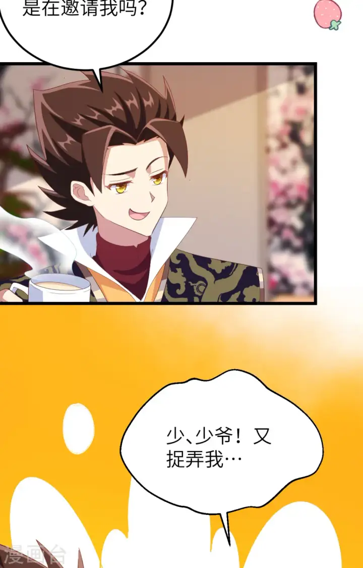 漫画《从今天开始当城主》第427话第61张图