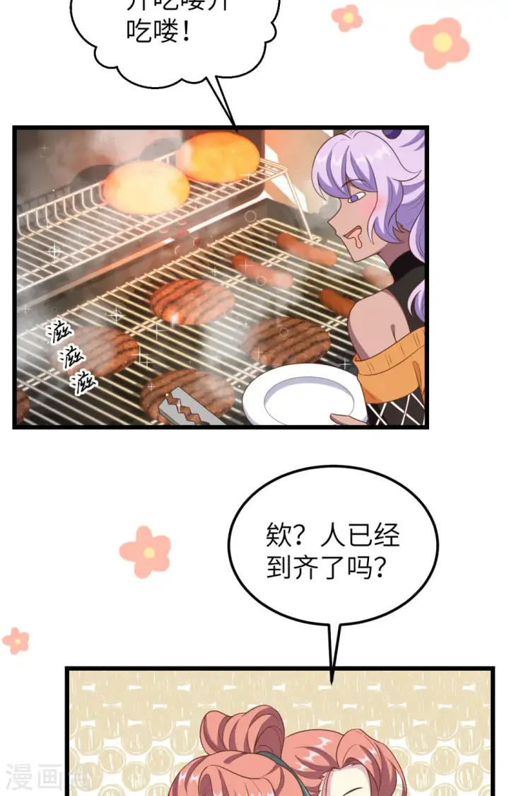 漫画《从今天开始当城主》第428话第10张图