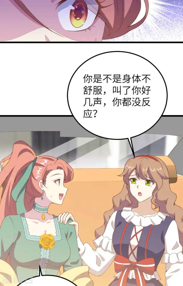漫画《从今天开始当城主》第428话第15张图