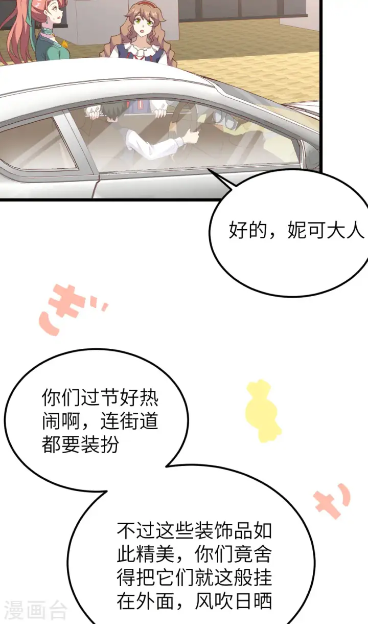 漫画《从今天开始当城主》第428话第18张图