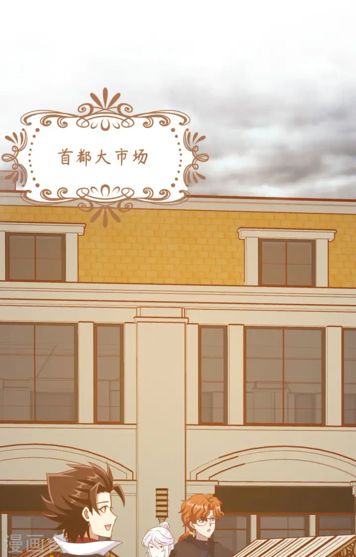 漫画《从今天开始当城主》第428话第2张图