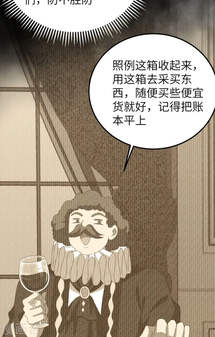漫画《从今天开始当城主》第428话第21张图