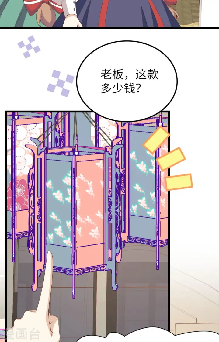 漫画《从今天开始当城主》第428话第25张图