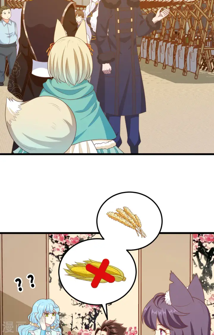 漫画《从今天开始当城主》第428话第3张图