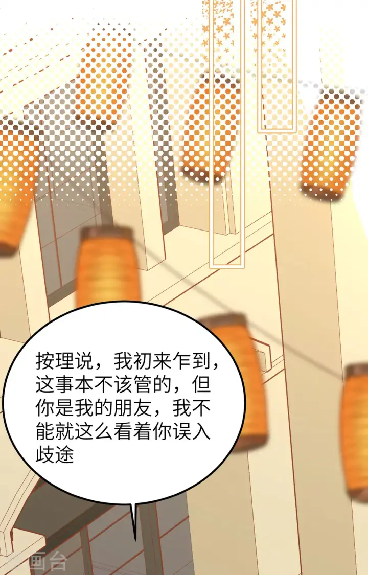 漫画《从今天开始当城主》第428话第33张图
