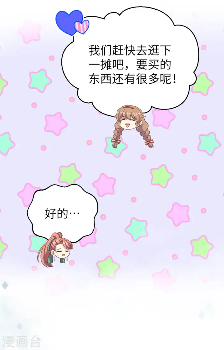 漫画《从今天开始当城主》第428话第38张图