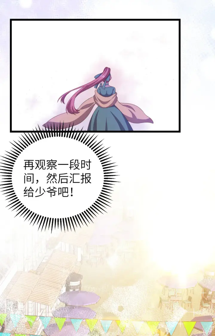 漫画《从今天开始当城主》第428话第41张图